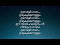 unarumeeragam moonnampakkam unarumee ragam moonnampakkam movie song lyrics