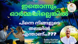 നിങ്ങൾ എന്ത് ചിന്തിച്ചു കൊണ്ടാണ് നടക്കുന്നത്..??? What are you thinking while walking..???