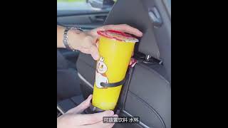 汽車椅背多功能水杯架掛勾(10495)