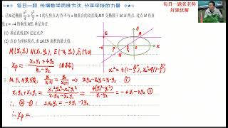 解析几何 不联立求最值与弦长公式妙用求最值