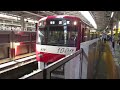 【品川～浦賀間各駅停車】京急本線普通浦賀行き京急新1000形1619編成6両　横浜駅発車