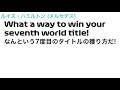 【f1無線文字起こし】ハミルトン、7度目のチャンピオン獲得！【2020 トルコgp】