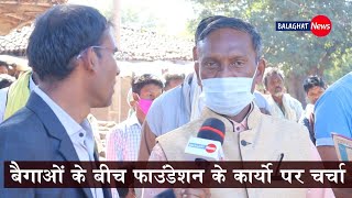 Balaghat News/ आदिवासी बैगाओं के बीच निरंतर समाजसेवा कर PTF ने पेश की मिशाल...