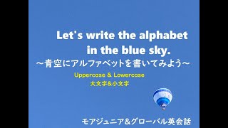 アルファベットの練習　大文字＆小文字　～青空編～