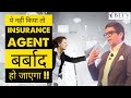 For Long-term Success in Insurance Business .... | Miral Shah | HINDI | BITV