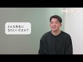 玉川大学はじめてガイダンス／玉川大学で先生をめざす