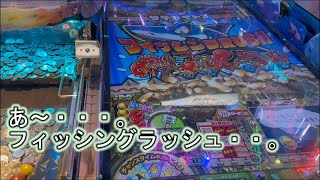 こねこのメダルゲーム日記No.296 たまにはガッ釣りGOにゃ～(2/3)