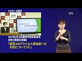 2021年9月30日臨時市長記者会見質疑応答編（手話付き動画）