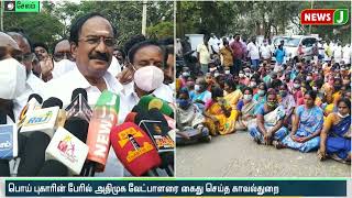 அதிமுக வேட்பாளர் மீது தாக்குதல் நடத்திய திமுக பிரமுகர் - போலீசாரை கண்டித்து சாலைமறியல் போராட்டம்