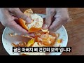 귤을 하루 한번 이렇게 드세는데요 93세 연세에도 골다공증이 없습니다 골다공증에 좋은 음식 골다공증예방 뼈건강 뼈건강정보