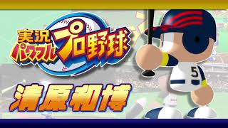 実況パワフルプロ野球固有デフォルト応援歌　オリックス編