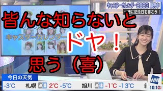 【のん：フリートーク】「私だけが知っている山口さん」