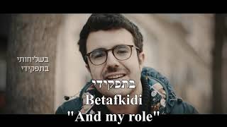 NESHAMA Soul Simche Friedman English+Hebrew Lyrics Subtitles נשמה שמחה פרידמן כתוביות בעברית ואנבלית