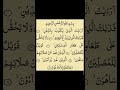 Surah Ma'un Islamic topic