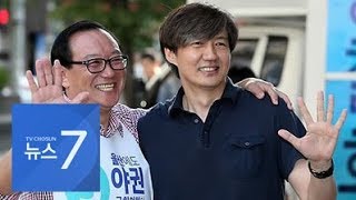 조국 봤다 vs 사실무근…울산 사찰 방문 놓고 진실공방