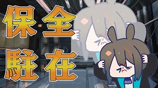 【アークナイツ】保全駐在ノーコン勲章取りたい ユベちないつ#261【 ユベール/Hubert 】