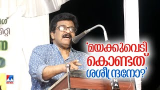 'മയക്കുവെടി മൂപ്പർക്ക് കൊണ്ടിട്ടുണ്ടോ എന്നാണ് സംശയം' | MKMuneer | AK Saseendran|