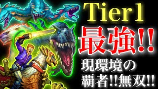 【Tier1デッキ!!】ハンターが最強すぎて敵なしすぎる！！！【ハースストーン】