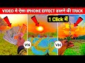 Android से Farming😍video Editing 100% Viral😳🔥? How To Edit Farming Reels | Vn Iphone Filter Download