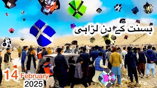 Basant Festival 2025 Quetta Mariabad Dam || بسنت کے دن لڑاہی 😱😲😲|| Zakir H Vlogs