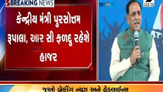 Banaskantha : Inauguration of Agricultural University at Tharad ॥ Sandesh News TV | Cyclone Tauktae