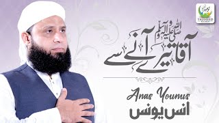 Anas Younus || Aqa Tere Aana Se || Lyrical Video || Tauheed Islamic