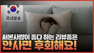 알리익스프레스 미친 가성비 호텔급 겨울 이불. 써본 사람들은 반드시 재구매 한데요.