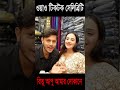 ওয়াও টিকটক সেলিব্রিটি রিতু আপু আমার দোকানে 😱 tiktok celebrities 😍 shorts rakib_hossain