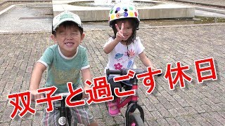 双子とストライダー＆公園遊び【ルイ＆リア3歳3ヶ月】