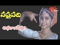 Saptapadi Movie Songs | Akkilandeswari Video Song | Somayajulu, Sabitha