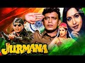 Jurmana Full Movie | Mithun Chakraborty | Desh Bhakti Movie | Ashwini Bhave | Hindi Patriotic Movie