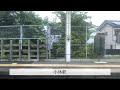 成田線我孫子支線e231系我孫子行き 成田〜我孫子車窓風景映像