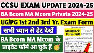 CCSU PRIVATE FORM 2024-25 | Ccsu Private Exam form | Ccsu Ba Private Form 🥳 | #ccsu