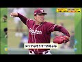 田中将大さん、お断り表明するの一番遅れた球団が引き取る空気にww【なんj プロ野球反応集】【2chスレ】【5chスレ】