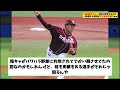 田中将大さん、お断り表明するの一番遅れた球団が引き取る空気にww【なんj プロ野球反応集】【2chスレ】【5chスレ】