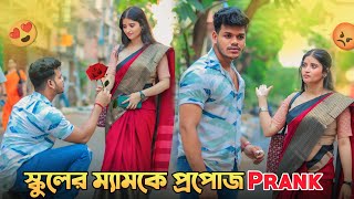 স্কুলের ম্যামকে Propose করতে গিয়ে যা হলো 😱 Prank on School Teacher | Just Dip