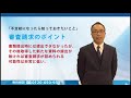 静岡障害年金ほっとらいんー不支給になったら知っておきたいこと