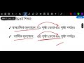 ষষ্ঠ শ্রেণির বার্ষিক পরীক্ষার সিলেবাস বার্ষিক মূল্যায়ন পরীক্ষার প্রশ্ন class 6 annual exam 2024