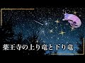 【睡眠朗読】 とんち日本昔話集 短編名作10選 【やさしい声の読み聞かせ】 女性声優の寝落ちできる昔ばなし朗読で睡眠導入 おやすみなさい