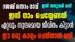 ഇന്ന് മുതൽ നാം ശ്രദ്ധിക്കുക. ജീവിതം സന്തോഷകരമാക്കാം