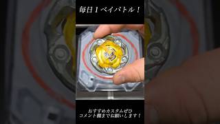 【毎日1ベイバトル】ティラノビートPvsウィザードロッドH #ベイブレードx #勝ち抜き #ベイブレード #beybladex #beyblade #ティラノビート #ウィザードロッド #おかえり