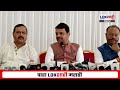 cm fadnavis on ladki bahin yojana लाडक्या बहिणींना डिसेंबरचा हप्ता जमा करायला सुरुवात