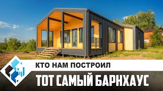 Обзор индивидуального проекта в стиле Barnhouse.