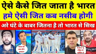 Kamran Akmal Shocked India Thrashed Aus Like Minnows | Ind Vs Aus 1st Test Highlights | Pak Reacts