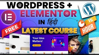 WordPress Latest Full Course 2025 in Hindi | Elementor WordPress Tutorial for Beginners | #wordpress