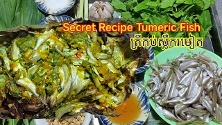 How to cook Tumeric Fish with Secret Recipe របៀបធ្វើត្រីកប់ស្លឹករមៀតរូបមន្តពិសេស