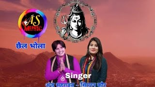 || छैल भोला||LetestBhjan2021SingerAnjuSehrawat \u0026 Simran kour#SuperHitBhjan