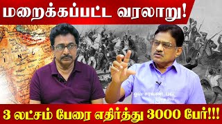 சிப்பாய்க் கலகம்... உண்மையில் நடந்தது இதுதான்!  Actor Rajesh | Rathnakumar | India History  | OSB |