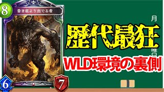 【シャドバ崩壊録】先攻お祈りじゃんけんはこの時始まりました【シャドウバース/ワンダーランドドリームズ】