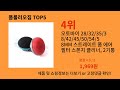 폼롤러오짐 2024 최강 알리익스프레스 추천 top 10